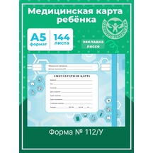 Prof-press Çocuk Sağlık Raporu: Anaokulu Ve 112/ü Polikliniği İçin 295971679