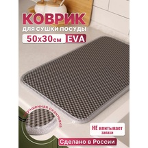 Oko Bar İçin Bulaşık Kurutma Paspası 198227521 Gri