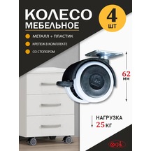 Ofk Mobilya Tekerlekleri 4 Adet D 48 Mm Dönebilen Frenli 166030403 Siyah