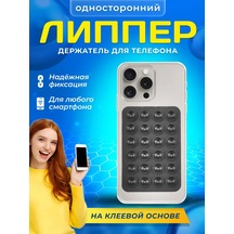 Telefon İçin Silikon Emici Tutucu Lipper 403756684