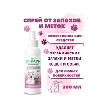 Zoolekar' Hayvan, İdrar Ve İşaret Kokusu Nötralizatörü 334469025