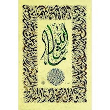 Hüsn-i Hat 21x30 Cm Çerçevesiz Besmele,maşaallah,fatiha Sureleri