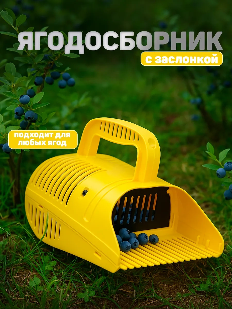 Gardenia Meyve Toplayıcı. Meyve Toplayıcı Kombayn. 166881652