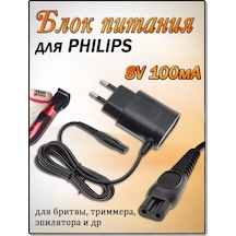 Gaft Philips İp Epilatörü İçin Güç Kaynağı Philips 8v 100ma 169557001