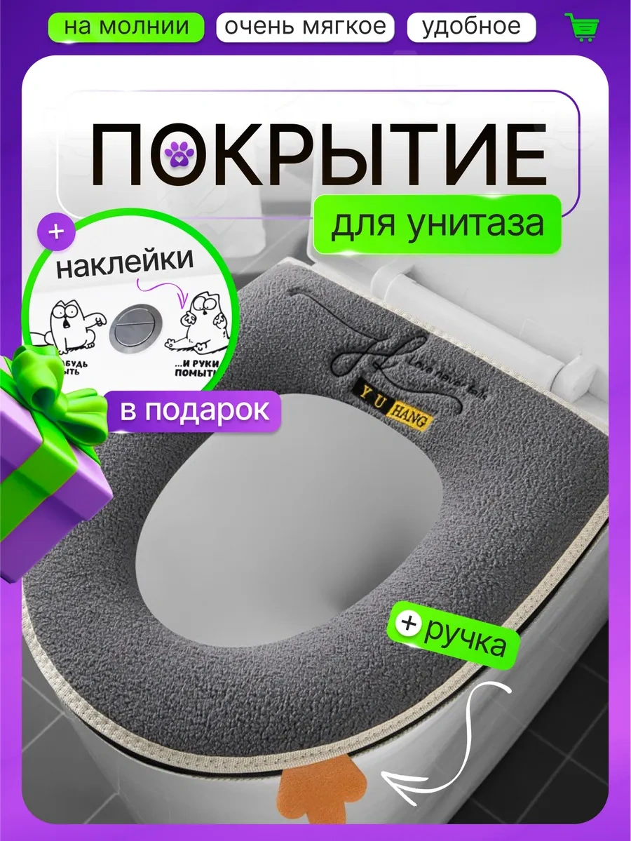 Hold&anz Yumuşak Tuvalet Kapağı Kaplaması Sıcak Oturak 154322059 Gri Hold&anz Yumuşak Tuvalet Kapağı Kaplaması Sıcak Oturak 154322059 Gri
