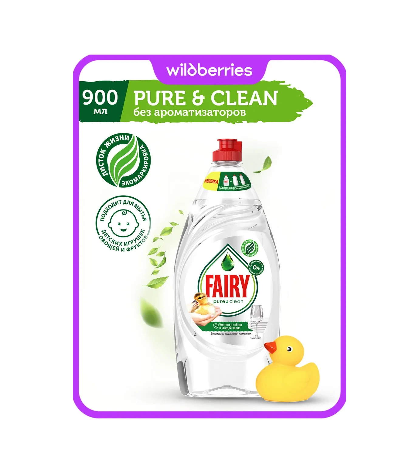 Fairy Pure & Clean 900ml Bulaşık Yıkama Ürünü 11526112 Fairy Pure & Clean 900ml Bulaşık Yıkama Ürünü 11526112