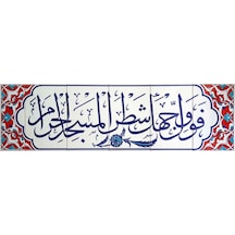 Armada Çini 40X140 Cm Fevellü Yazılı Ayetli Kütahya Çini Karo