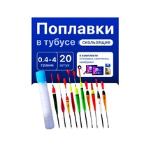 Osprey Fıshıng Şekilli Tüp İçinde Kayan Şamandıra Seti 20 Adet 228717189