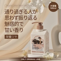 Pantenol İçeren Nemlendirici Vücut Losyonu Original Body Lotion Ivory Musk