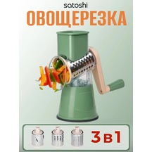 Çok Fonksiyonlu Sebze Doğrayıcı 3'ü 1 Arada, Davul Tipi 214846942 Yeşil