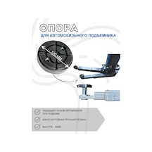 Gradicom Vinç Destek Yastığı 2 Yuvarlak Kauçuk 1 Adet 263281919