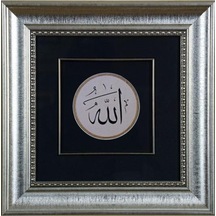 İslami Tablo 35x35 Cm Tıpkı Basım Hat Sanatı Dekoratif Çerçeveli ''allah ''c.c.