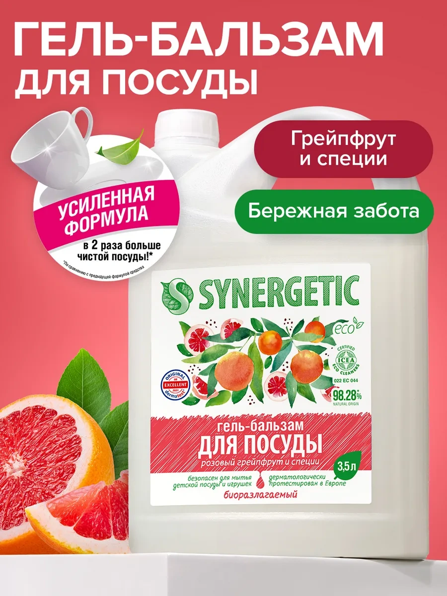 Synergetıc Bulaşık Yıkama Jeli, Greyfurt, 3,5l 60424574