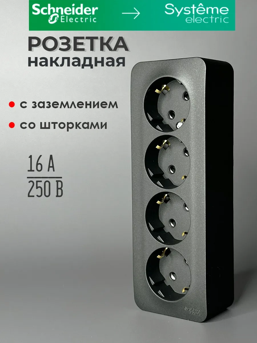 Schneider Electric Dış Montaj Blnra011416 Euro Fiş Topraklama