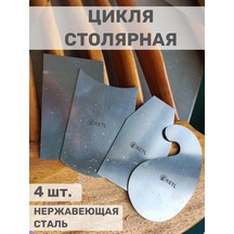 Ketl Ahşap İçin İşlem Kalemi 4 Adet. 241694796