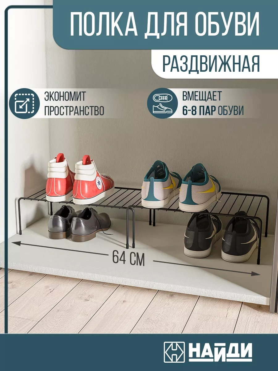 Najdı Giriş İçin Ayakkabılı Metal Raf, Ayakkabılık Dolabı 176073138 Siyah