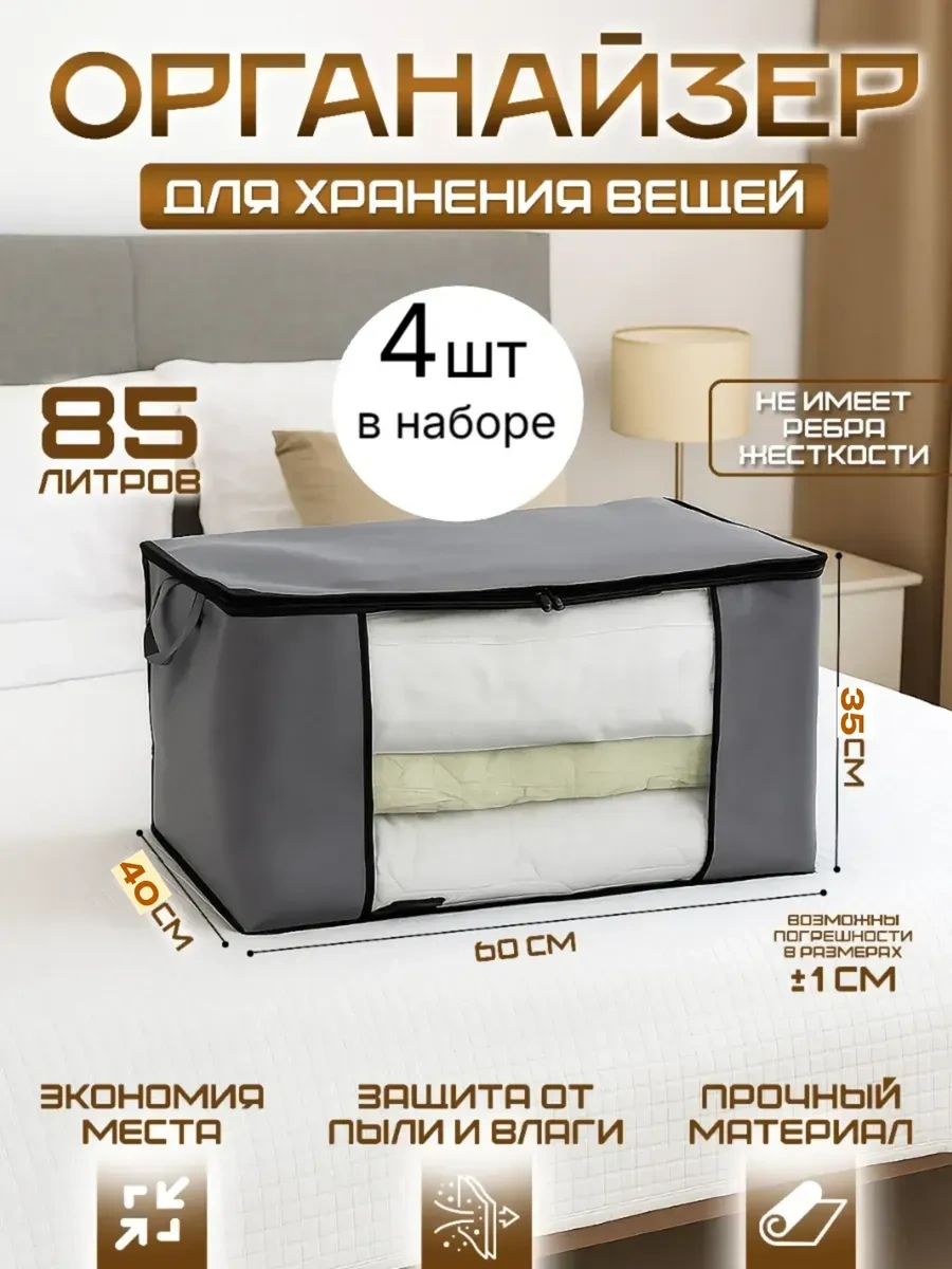 Eşya Saklama İçin 4 Parça Organizatör 471224185 Koyu Gri