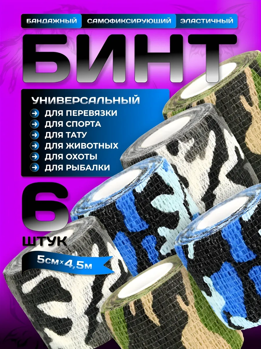 Kendinden Sabitlenen Sargı Bezi Bandaj Seti 317796423