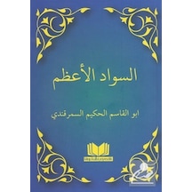 Sevadul Azam - Ebul Kasım Es Semerkandi - Kitap Kalbi Yayıncılık