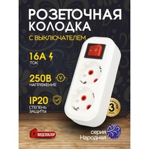 2 Şarjlı + Aydınlatmalı