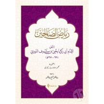Riyazü's Salihin - İmam Nevevi - Şifa Yayınevi