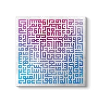 Kufi Yazılı Ayet-el Kürsi Tablosu 70 X 70 7/8 Yaş