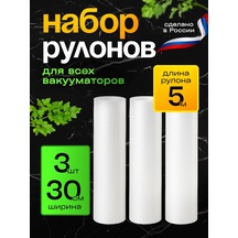 Germespak Vakumlama Makinesi İçin Oluklu Rulolar 30x500 3 Adet 244536014