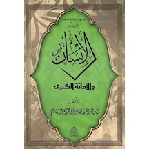 El-insan Vel Emanetü'l Kübra / Ebû Abdullah Es-sâdık El-hâşimî
