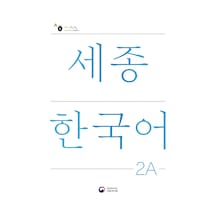 Sejong Hakdang Korece Eğitim Ders Kitabı 2a Seviyesi
