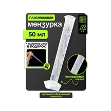 Trost 50 Ml Ölçü Silindiri Renkli Ölçek 401145760 Beyaz