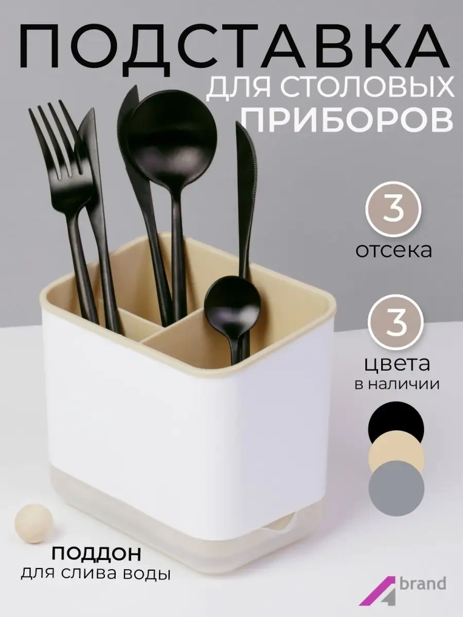 A-brand Mutfak Aletleri İçin Organizatör Stand 136854808 Bej