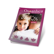 Temmuz 2020 Osmanlıca Dergisi N11.5607