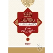El -Lubab Fi Şerh'il Kitab Arapça Muhtasar Kuduri Şerhi -2 Cilt Takım  - Abdülgani b. Talib el -Meydani  - Şifa Yayınevi