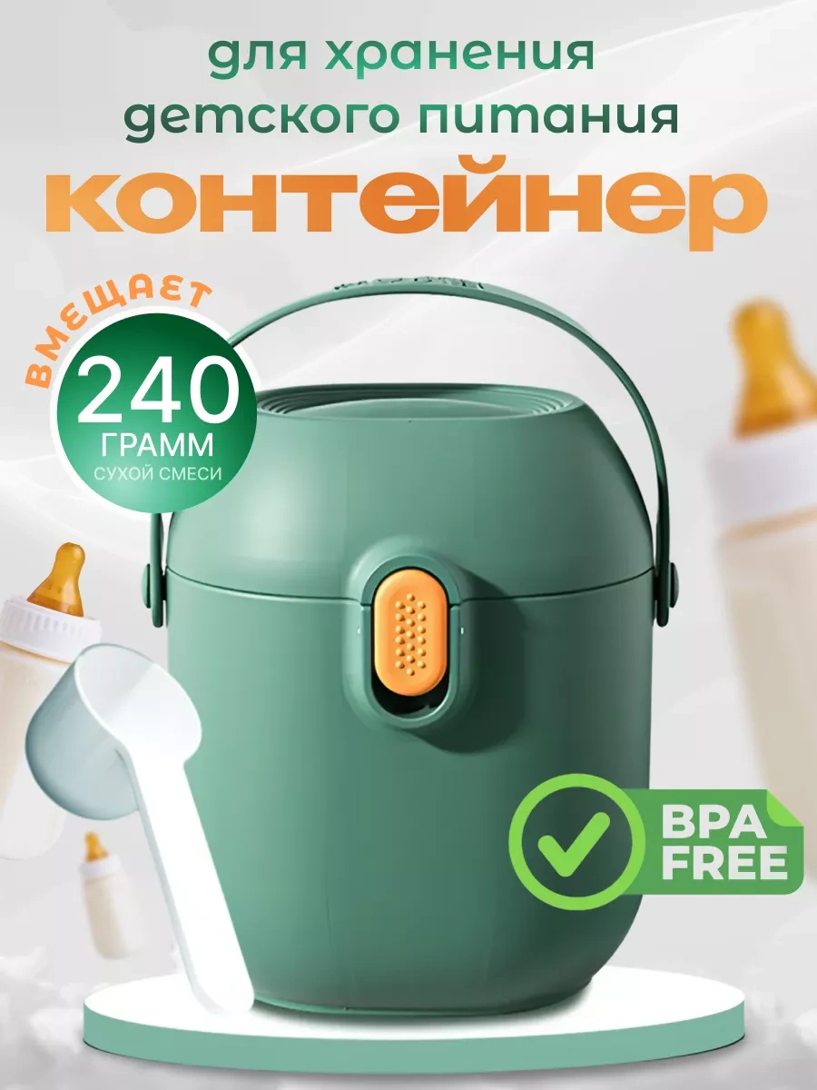 Shop747 Bebek Yiyeceği Ve Toz Unlu Mamalar İçin Saklama Kabı 248635983 Koyu Yeşil