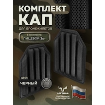 Ooo Legenda 2'li Takım Plaka Korumalı Yelek Kapakları 256440991