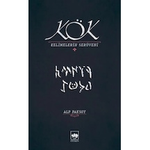 Lb Kök - Kelimelerin Serüveni