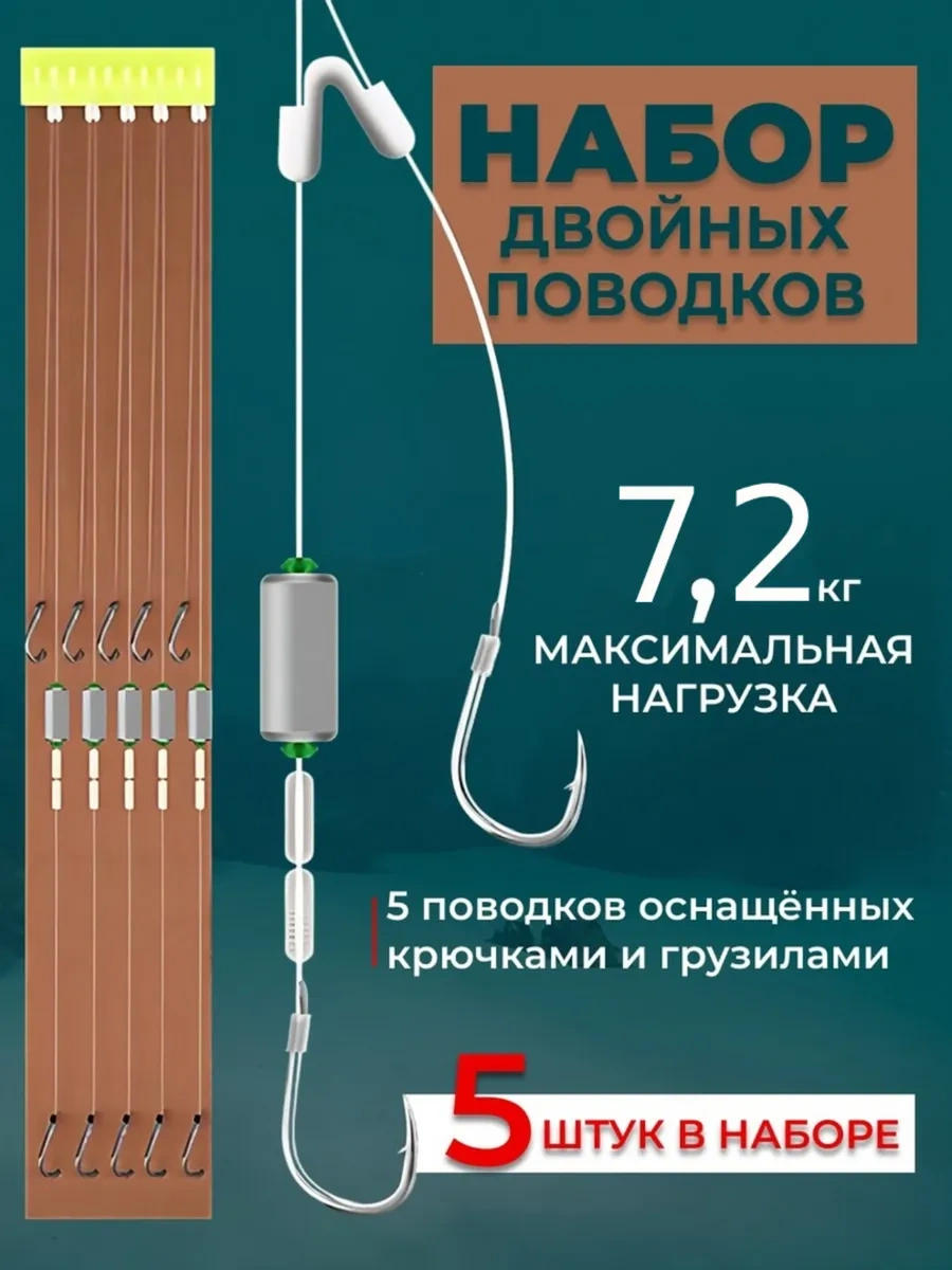 Şamandıralı Rig İçin Çiftli Köstek Seti 436532077