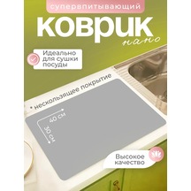 Rıgat 40x30cm Emici Bulaşık Kurutma Paspası 294614334 Gri