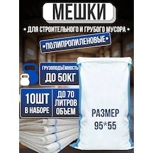 50 Kg'lık Beyaz İnşaat Atığı Torbası 10 Adet 447593099