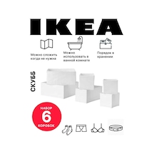 Ikea Ikea Skubb Saklama Organizatörü 146668205 Beyaz