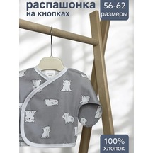 Rokakıds Yenidoğanlar İçin Zıbın 150585861 Gri