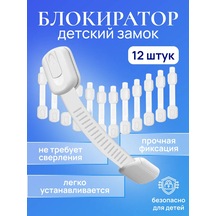 Krohatun Çekmeceler Ve Kapılar İçin Kilit 388451131 Beyaz