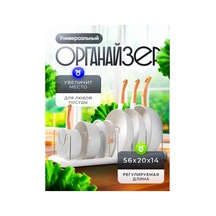 Mutfak Eşyaları Düzenleyici 436205648 Beyaz