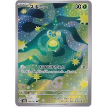 Budew 196 - Pokemon Japanese Mega Dream Ex - Pokemon Kartı Mint