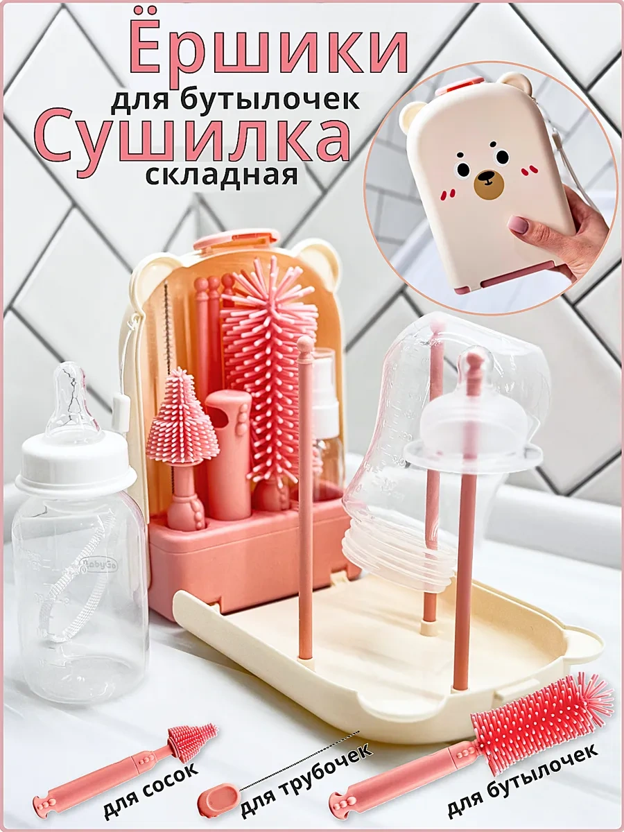 Pg Kids Biberonlar İçin Fırçalı Silikon Şişe Kurutucu Ve Emzikler 300101632