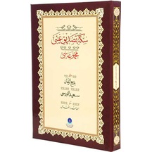 Sikke-i Tasdik-i Gaybi (Gölgeli Yazı Eseri - Ciltsiz) 8682279615752