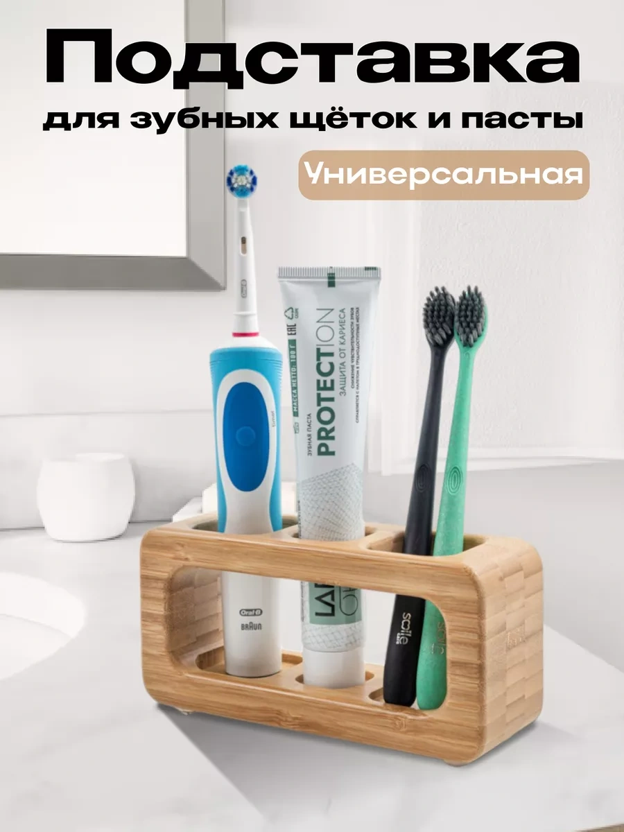 Roomstetica Elektrikli Diş Fırçaları Ve Macunu İçin Ayaklı Tutucu 191794688 Kahverengi