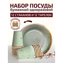 Formateco Parti İçin Tek Kullanımlık Tabaklar Ve Bardaklar 366766521 100 adet