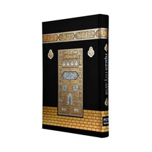 Kabe Desenli Kuranı Kerim - Sade Arapça - Orta Boy - Fetih Yayınları - Bilgisayar Hatlı