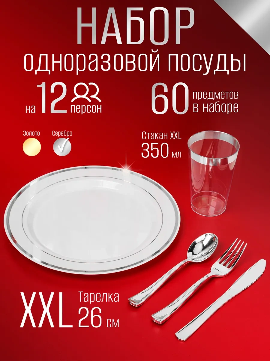 Odnorazovaa Posuda Dla Prazdnika Tek Kullanımlık Plastik Piknik Sofra Takımı 369257833 100 adet